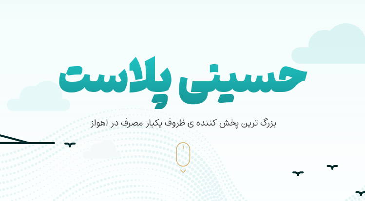 Hosseini Plast